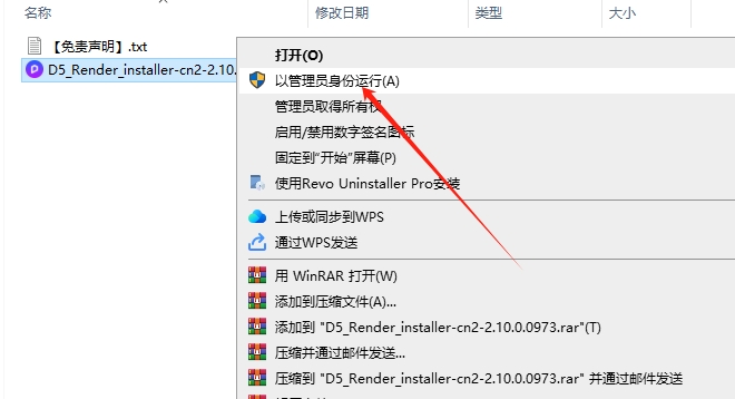 D5 Render安装教程步骤 D5 Render安装教程步骤