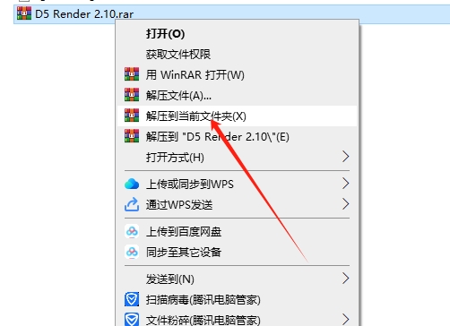 D5 Render安装教程步骤 D5 Render安装教程步骤