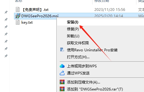 AutoDWG DWGSee安装教程步骤