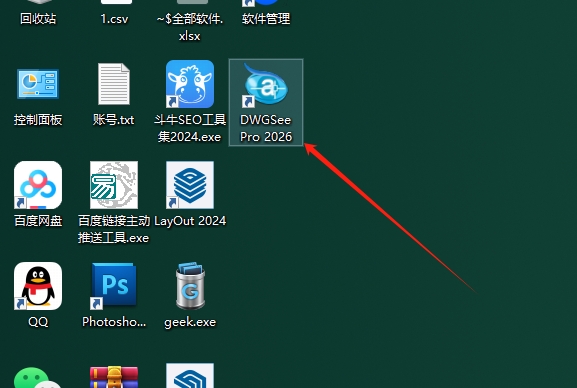 AutoDWG DWGSee安装教程步骤