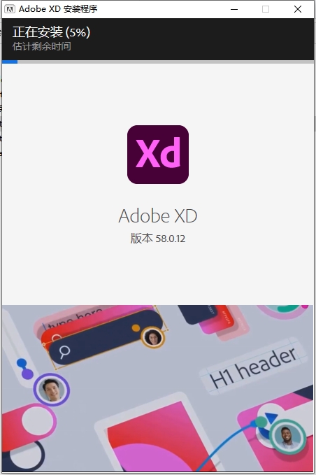 Adobe Experience Design安装教程步骤