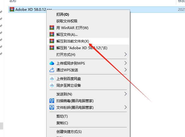 Adobe Experience Design安装教程步骤
