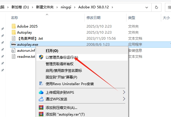 Adobe Experience Design安装教程步骤