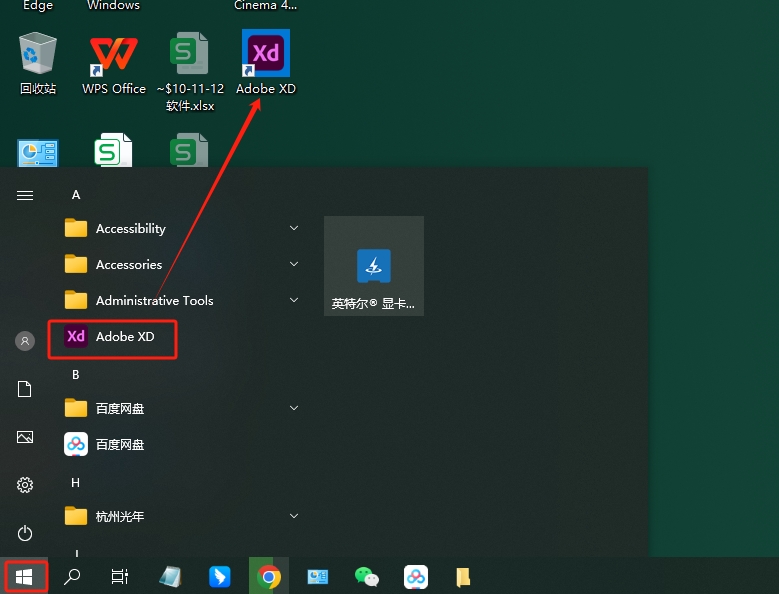 Adobe Experience Design安装教程步骤