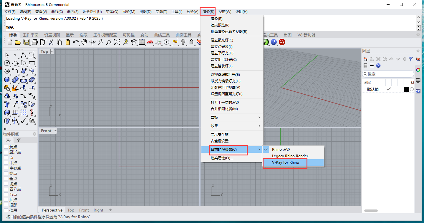 VRay for Rhino安裝教程步驟 VRay for Rhino安裝教程步驟