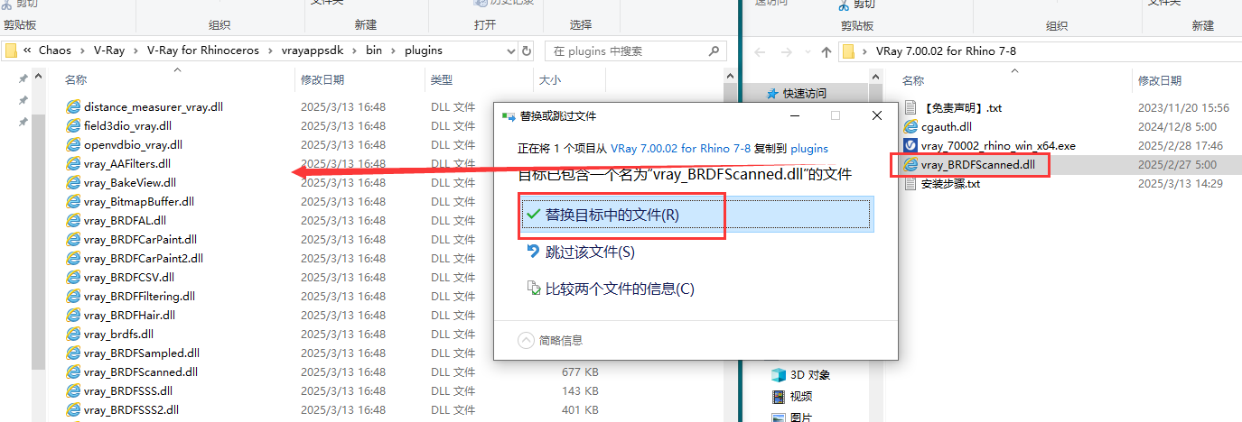 VRay for Rhino安裝教程步驟 VRay for Rhino安裝教程步驟