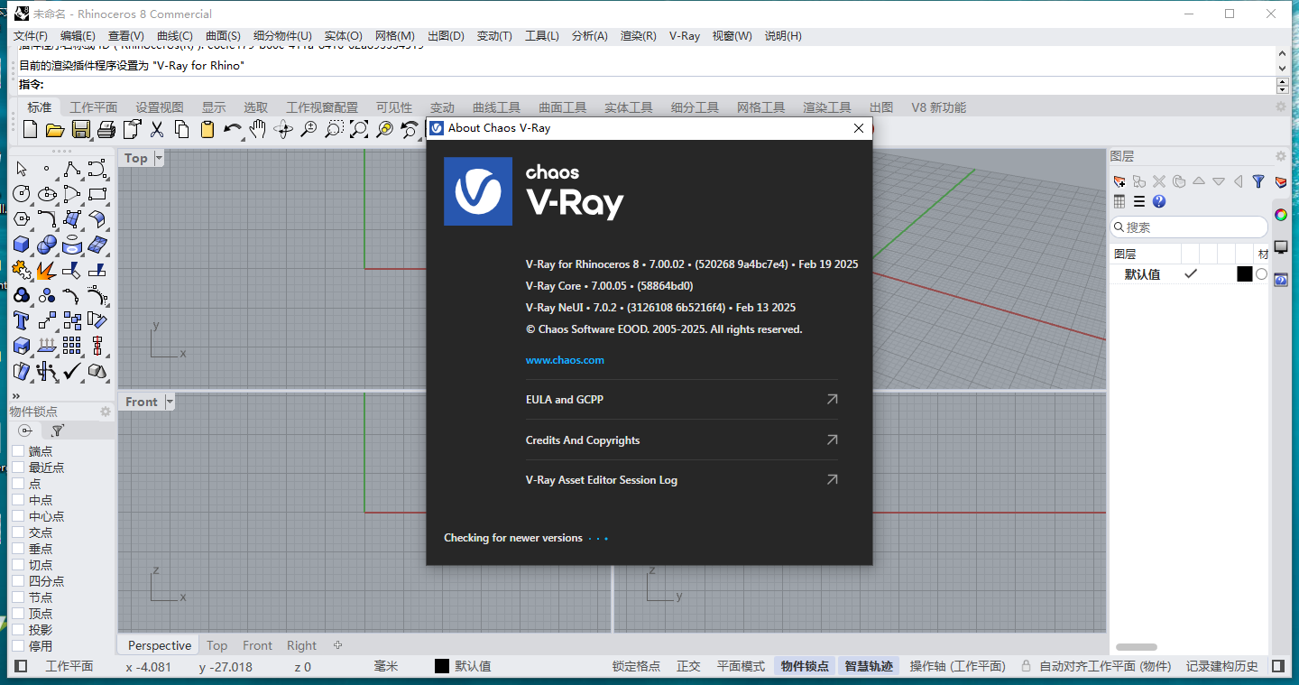 VRay for Rhino安裝教程步驟 VRay for Rhino安裝教程步驟