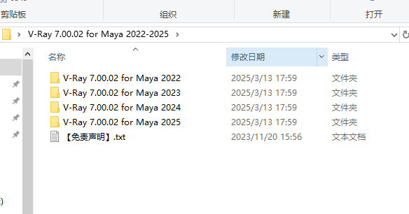 VRay for Maya安裝教程步驟 VRay for Maya安裝教程步驟