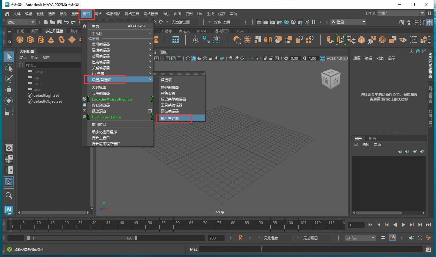 VRay for Maya安裝教程步驟 VRay for Maya安裝教程步驟