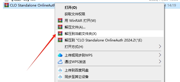 CLO Standalone安装教程步骤