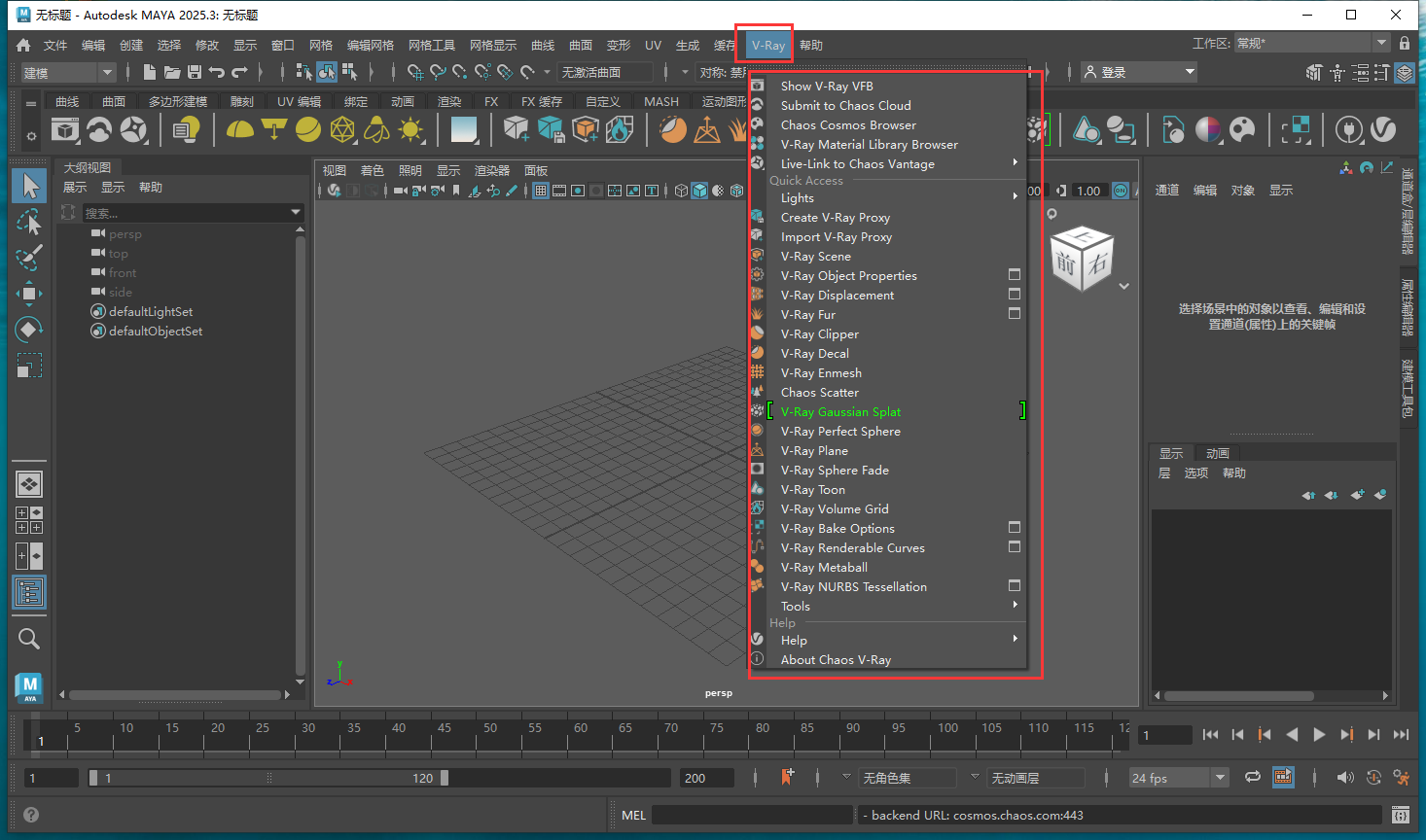 VRay for Maya安裝教程步驟 VRay for Maya安裝教程步驟