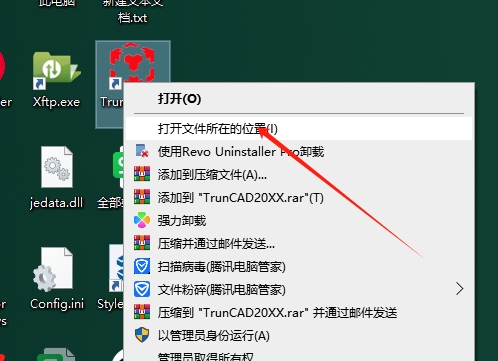 TrunCAD安装教程步骤