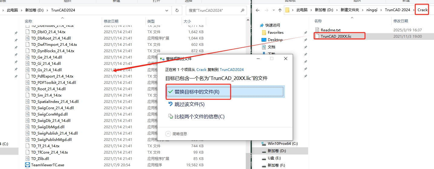 TrunCAD安装教程步骤