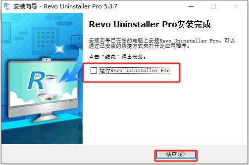 Revo Uninstaller安装教程步骤