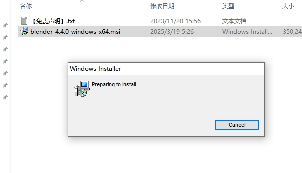 Blender安装教程步骤