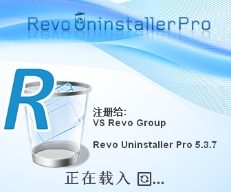 Revo Uninstaller安装教程步骤