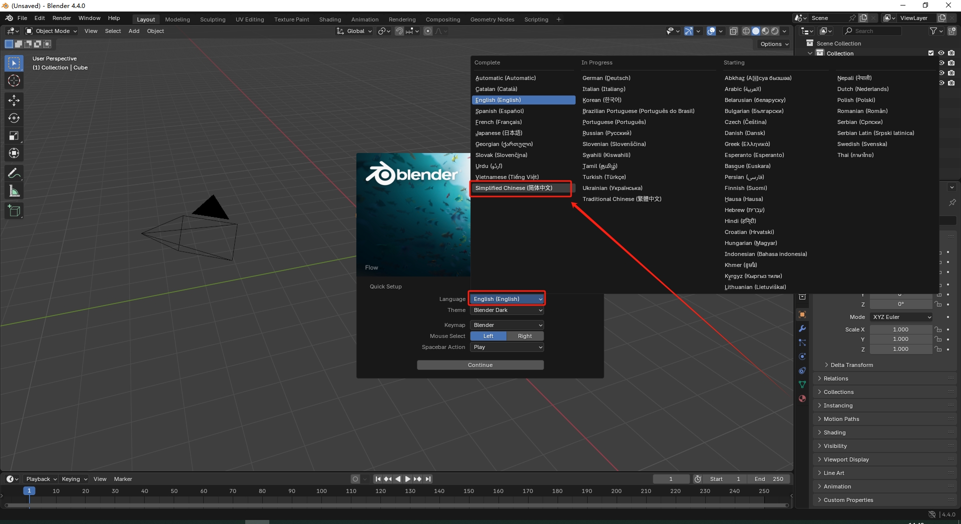 Blender安装教程步骤