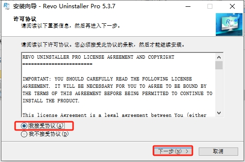 Revo Uninstaller安装教程步骤