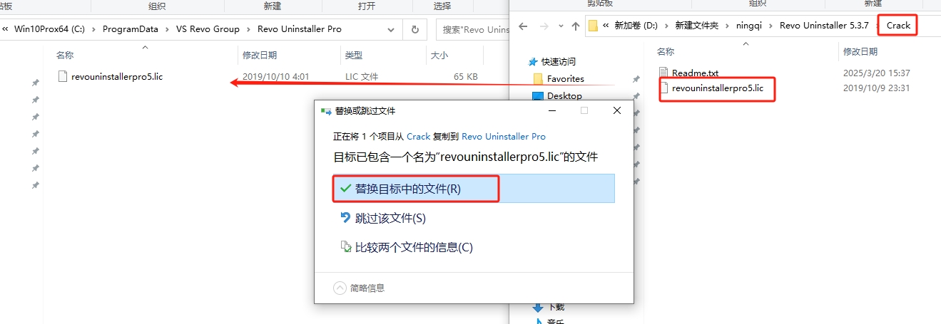 Revo Uninstaller安装教程步骤