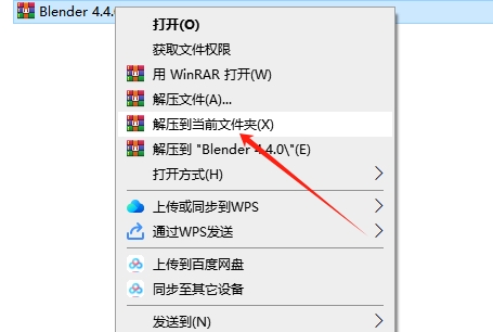 Blender安装教程步骤
