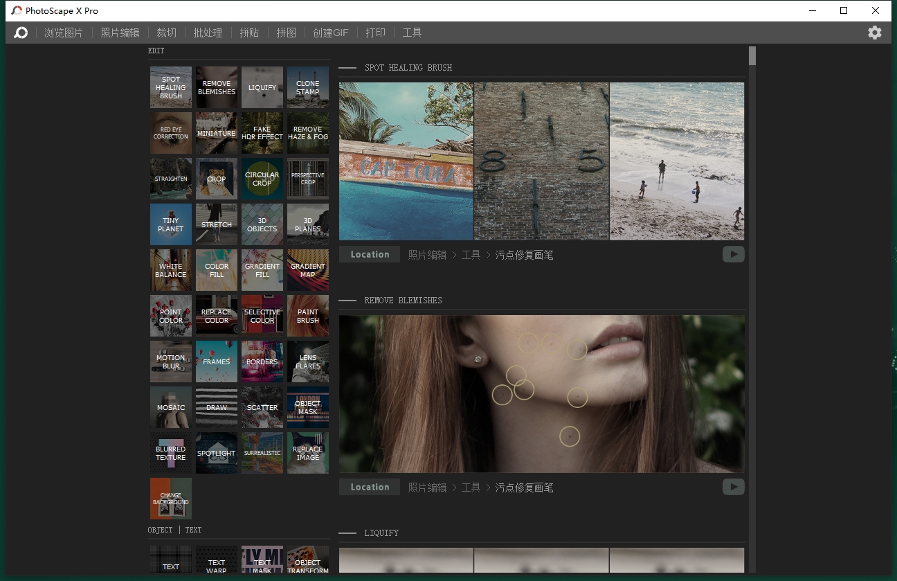 PhotoScape安装教程步骤