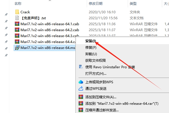 Mari安装教程步骤