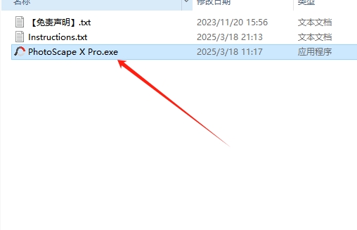 PhotoScape安装教程步骤