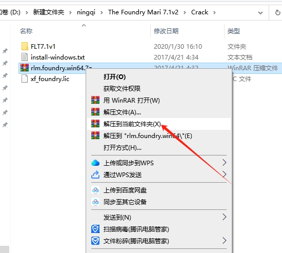 Mari安装教程步骤