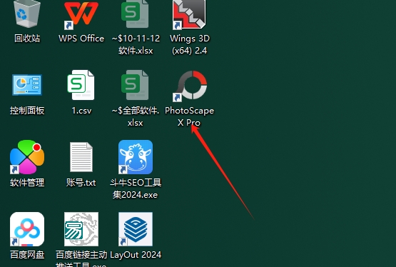 PhotoScape安装教程步骤