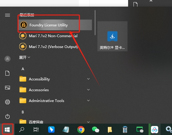 Mari安装教程步骤