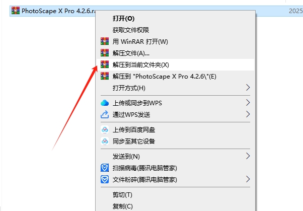 PhotoScape安装教程步骤