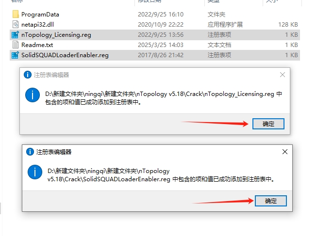 nTopology安装教程步骤