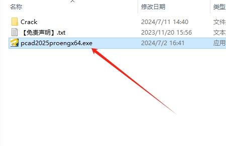 ProgeCAD安装教程步骤