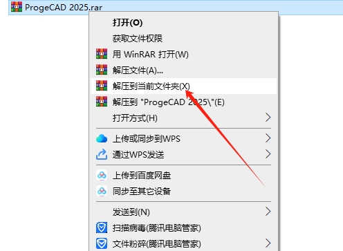 ProgeCAD安装教程步骤