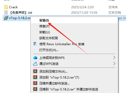 nTopology安装教程步骤