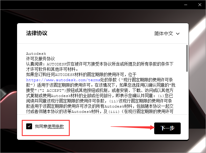 CAD机械版安装教程步骤