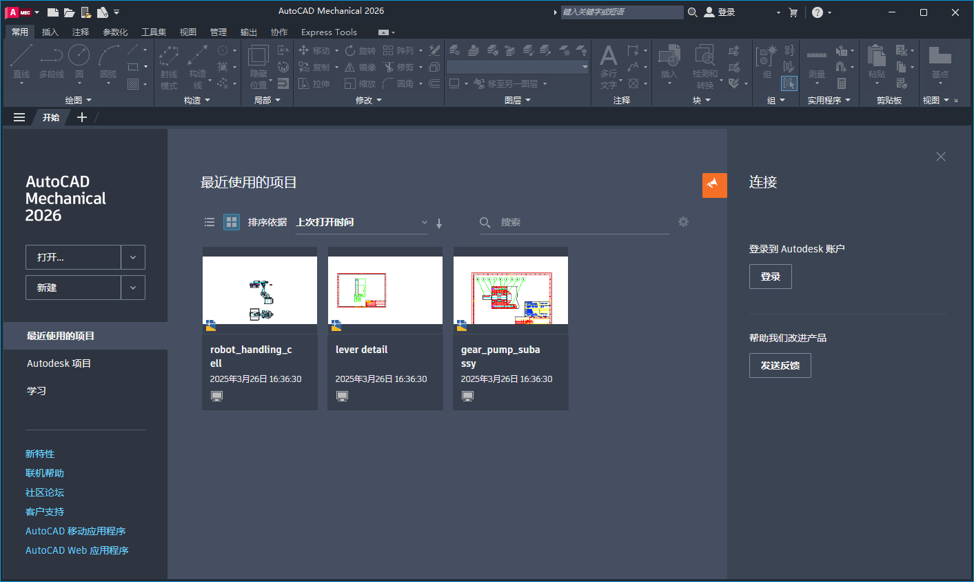 CAD机械版安装教程步骤