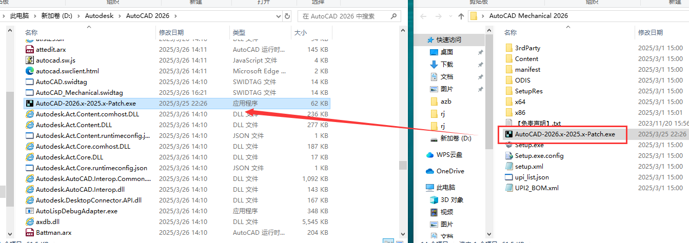 CAD机械版安装教程步骤