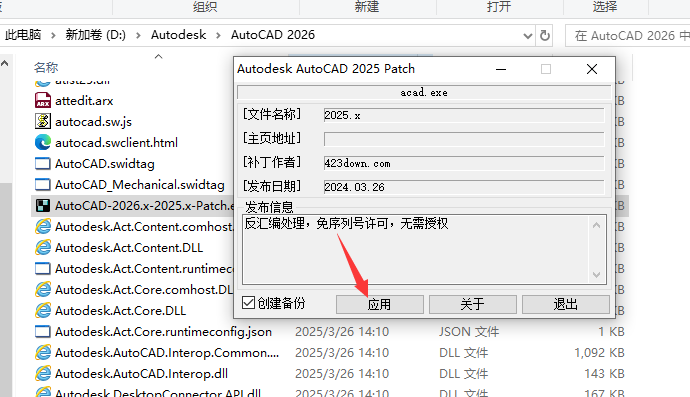 CAD机械版安装教程步骤