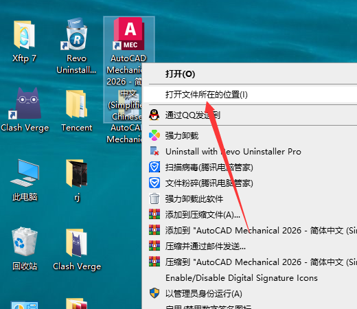CAD机械版安装教程步骤