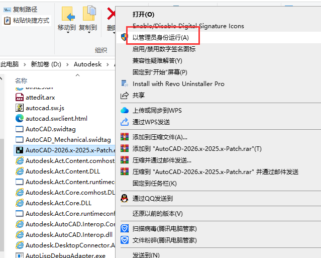 CAD机械版安装教程步骤