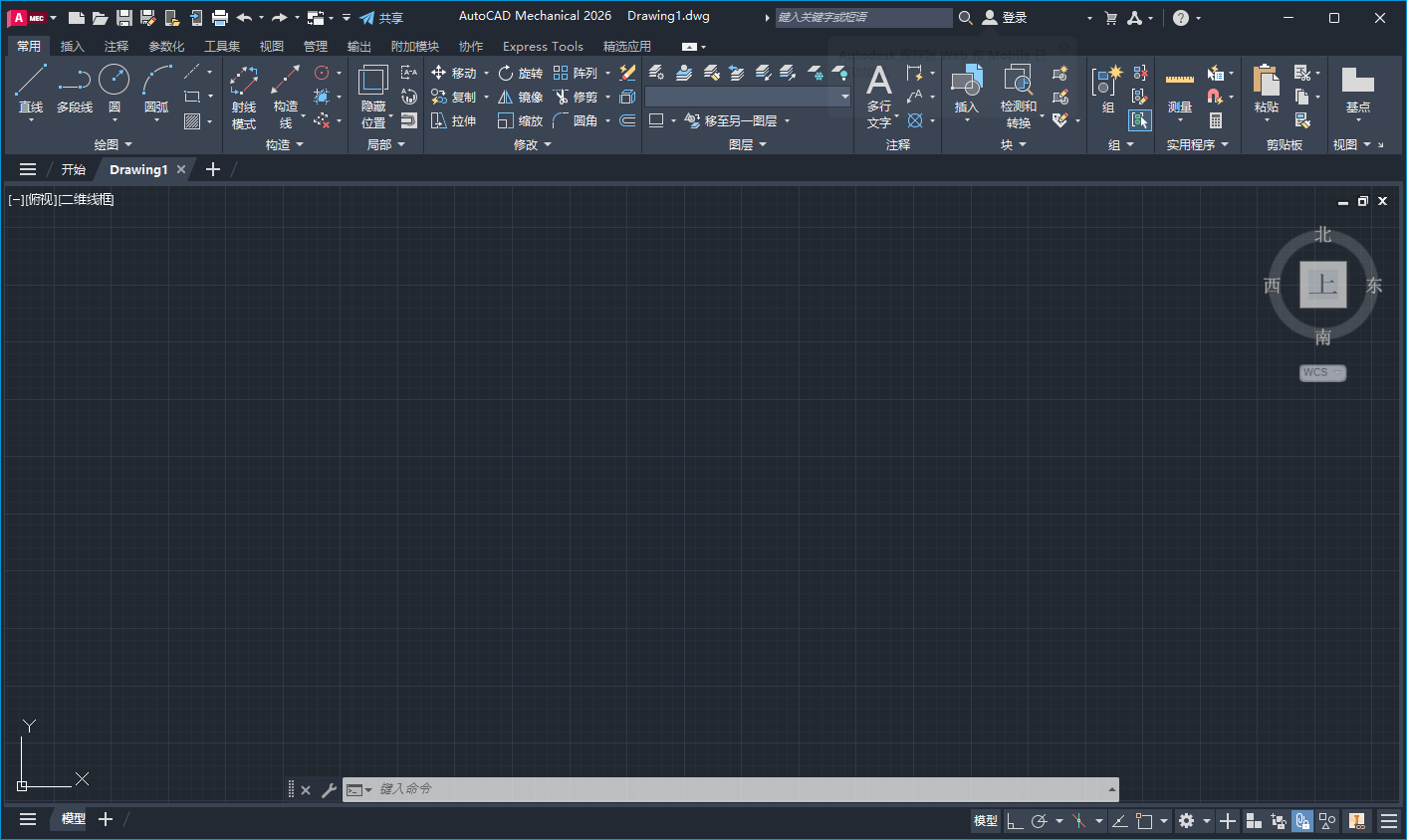CAD机械版安装教程步骤