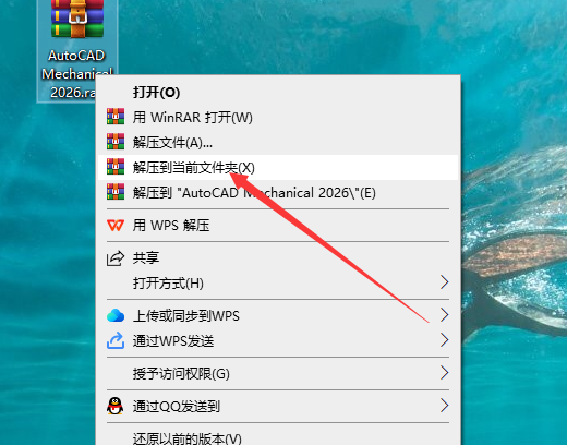 CAD机械版安装教程步骤