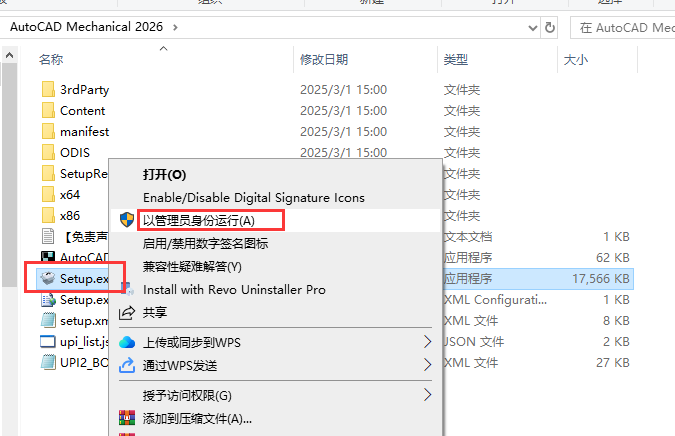 CAD机械版安装教程步骤