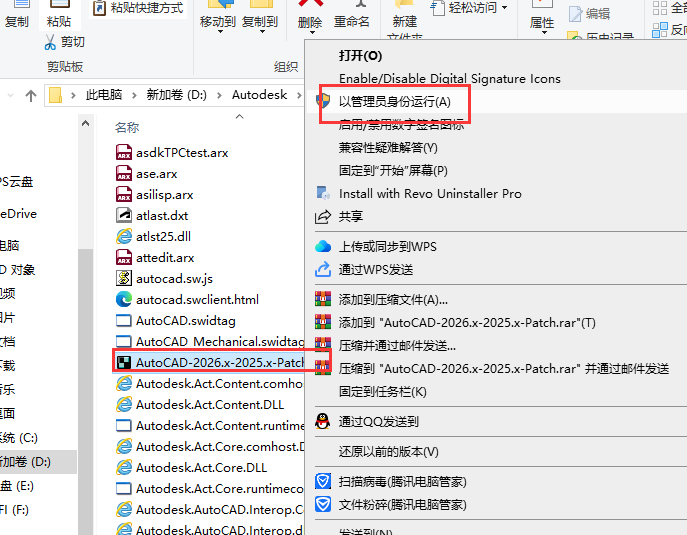 CAD电气版安装教程步骤