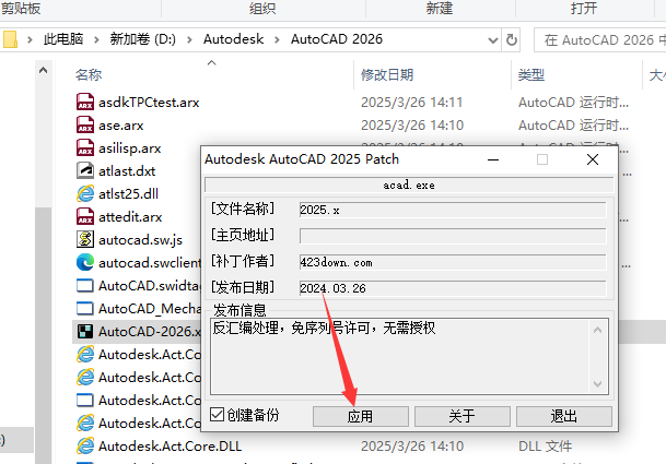 CAD电气版安装教程步骤