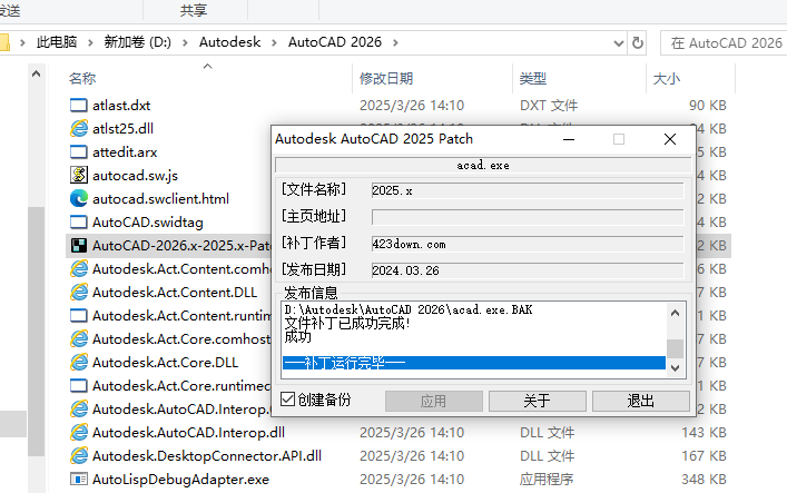 CAD电气版安装教程步骤