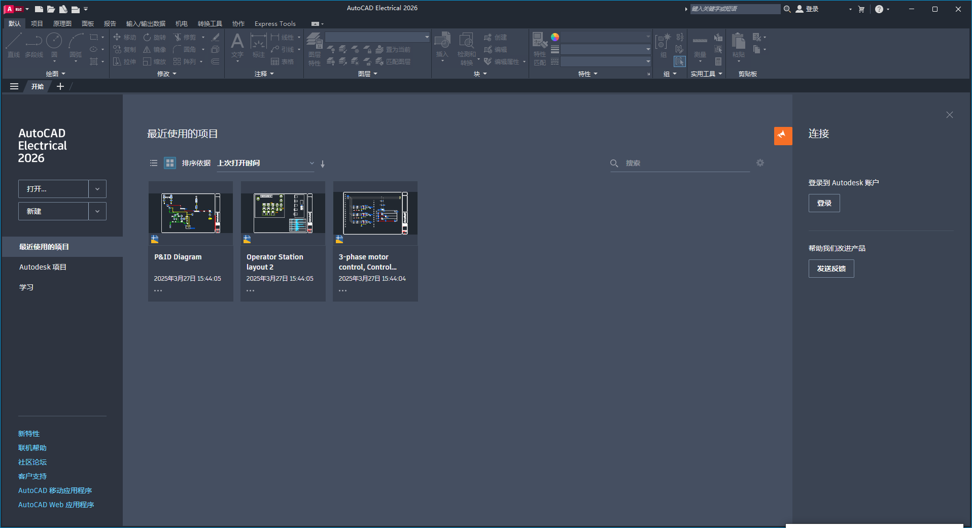 CAD电气版安装教程步骤