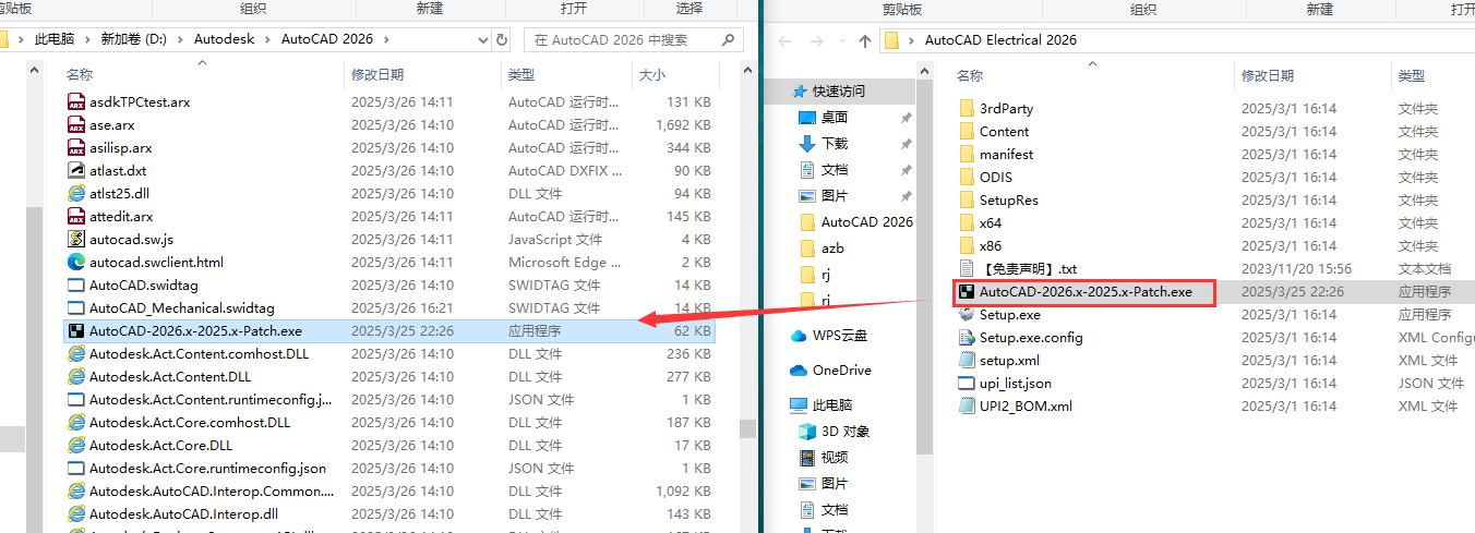 CAD电气版安装教程步骤