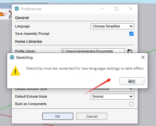 Sketchup插件安装教程步骤